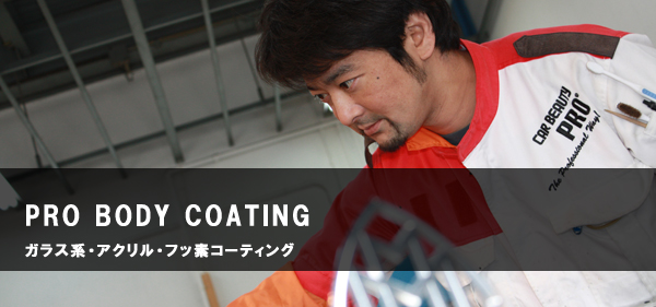bodycoat_image